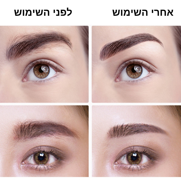 מעצב גבות מקצועי - BRUS